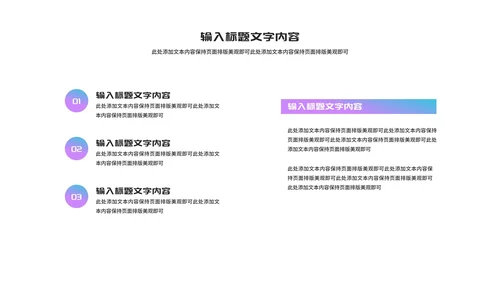 小清新渐变几何个人季度·总结汇报PPT模板