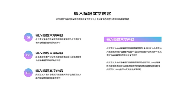 小清新渐变几何个人季度·总结汇报PPT模板