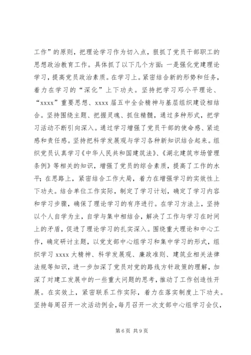 乡镇组织办年度工作总结.docx