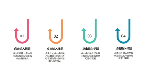 通用分点并列关系图PPT模板