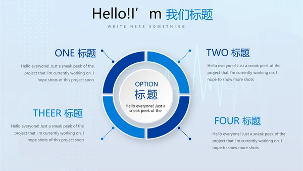 蓝色医疗病房管理动态PPT