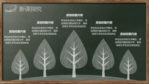 新学期教师说课,教学课件通用PPT模板
