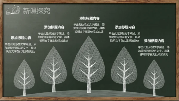 新学期教师说课,教学课件通用PPT模板