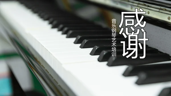 钢琴艺术培训少儿艺术培训动态PPT模板