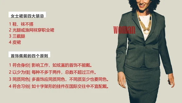 办公室业务人员职业礼仪培训通用PPT课件