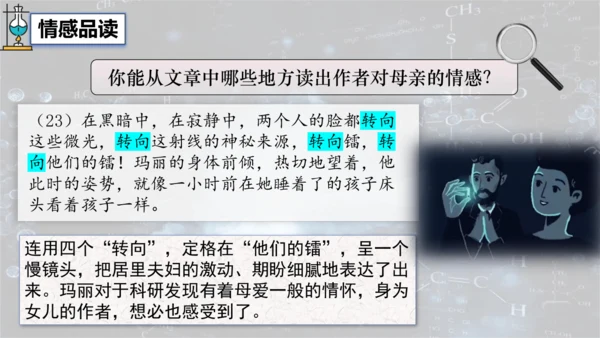 9 美丽的颜色 课件