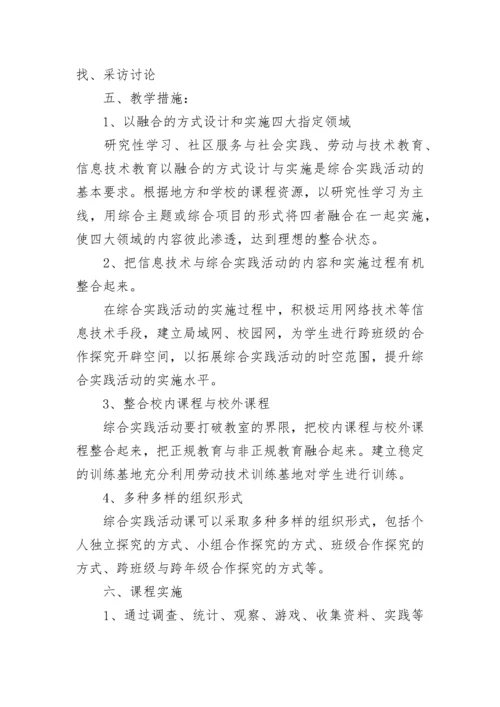 2022学校劳动教育教学计划10篇最新.docx
