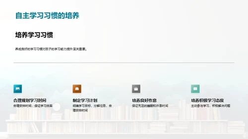 二年级成长路线图