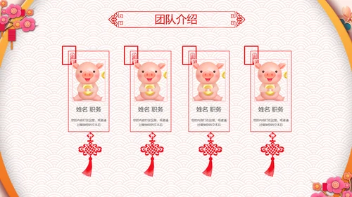 剪纸2019新年计划年终总结述职PPT