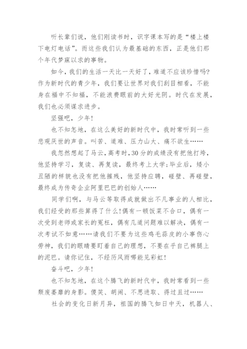 征文《强国有我》精选10篇.docx