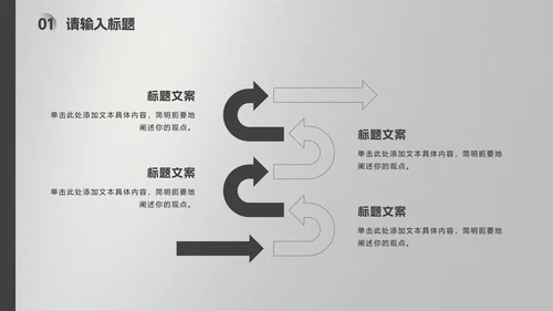 黑灰几何磨砂高级质感PPT模板