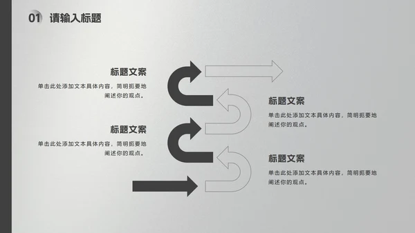 黑灰几何磨砂高级质感PPT模板
