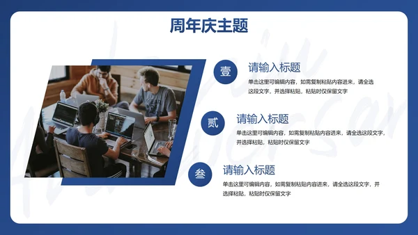 简约高级蓝色公司周年庆活动策划PPT模板
