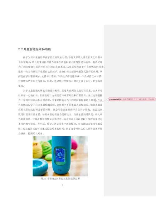 徐俊杰论文定稿.docx