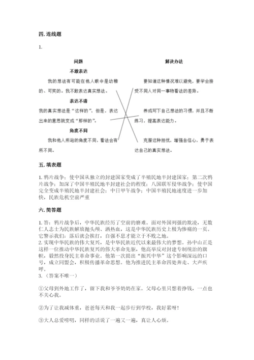 部编版五年级下册道德与法治 期末测试卷【易错题】.docx