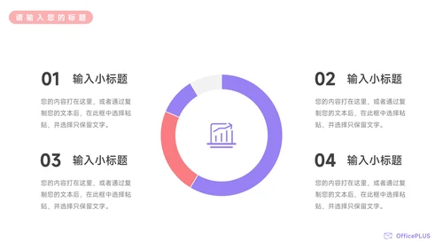 紫色个性电商创意项目策划PPT模板