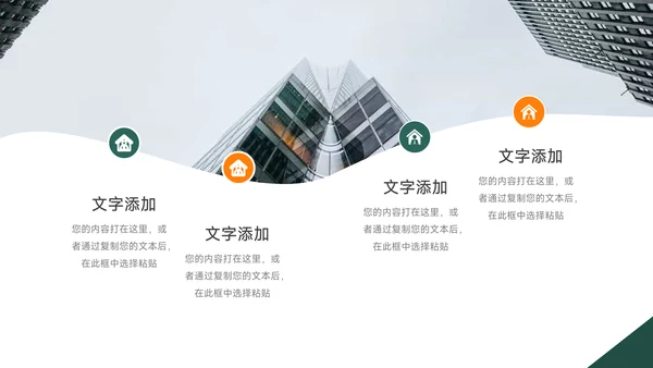 绿橙扁平插画风滑板社团活动PPT模板