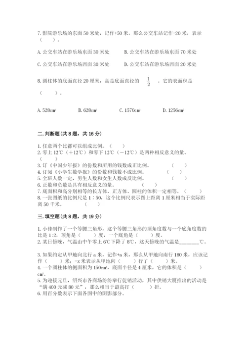 冀教版小学六年级下册数学期末综合素养测试卷附答案（名师推荐）.docx