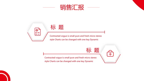 红色爱心医疗健康检查工作总结汇报动态PPT模板