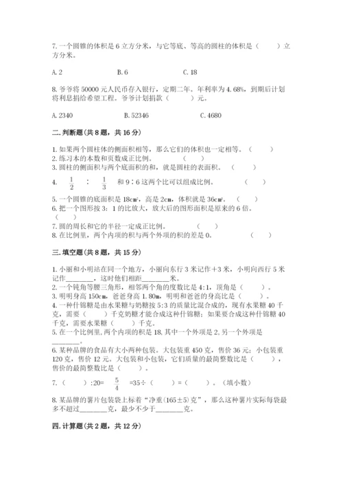 人教版六年级下册数学期末测试卷精品【精选题】.docx