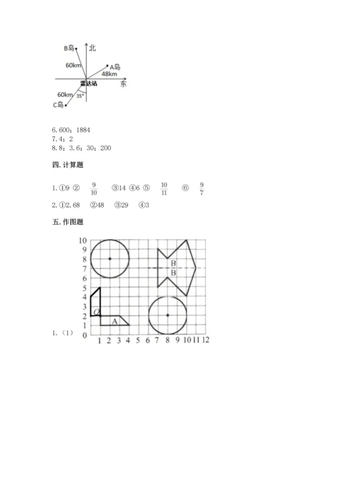 小学六年级上册数学期末测试卷含答案ab卷.docx