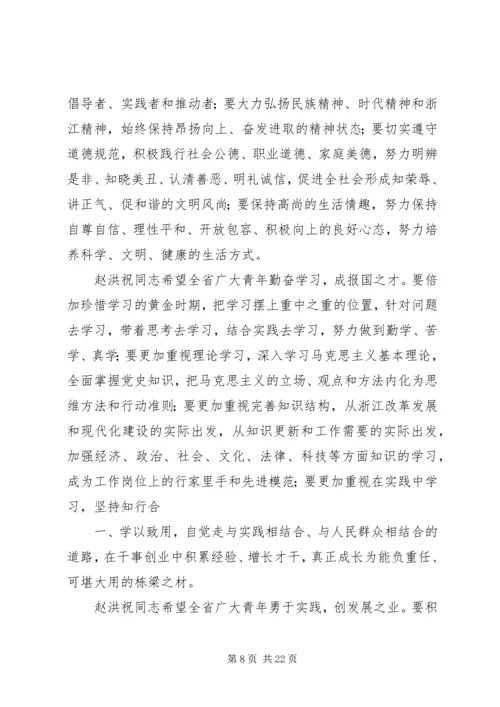 共青团XX省第十三次代表大会精神传达提纲.docx