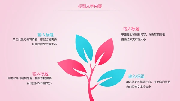 唯美粉红医疗国际护士节PPT模板