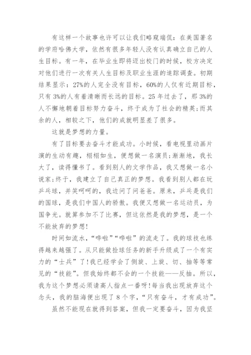 高三奋斗的议论文精编.docx
