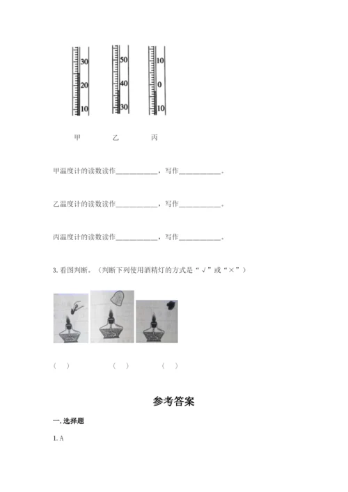 教科版三年级上册科学期末测试卷带答案（巩固）.docx