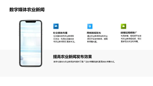 农业新媒体时代