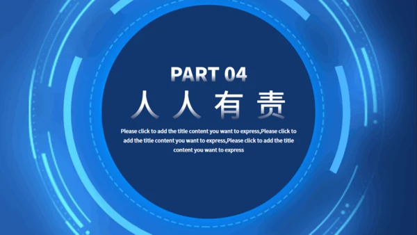 地球一小时保护地球通用PPT模板