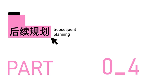 粉色简约年中工作汇报PPT模板