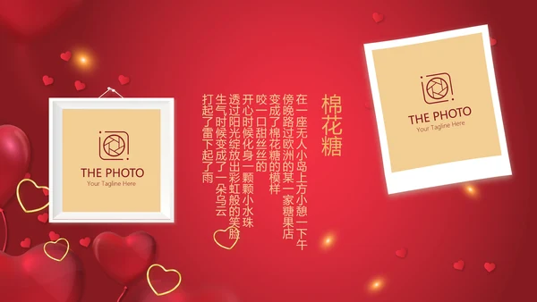 红色生日快乐电子相册动态PPT模板