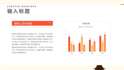 粉色卡通风小学教育PPT模板