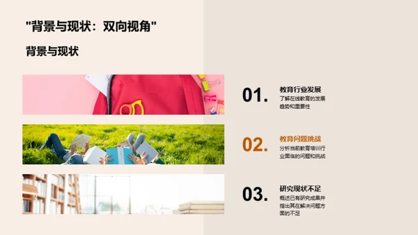 学术征程：研究之路