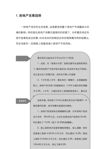 大厦连锁酒店式公寓专题策划专题方案.docx