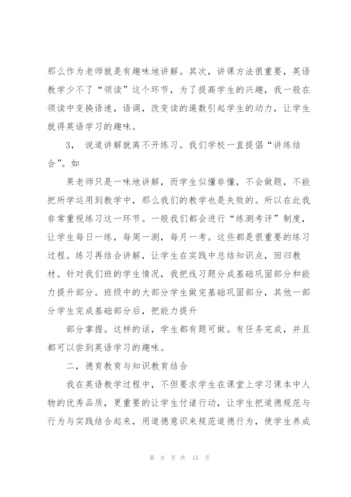 评职称技术工作总结(多篇).docx