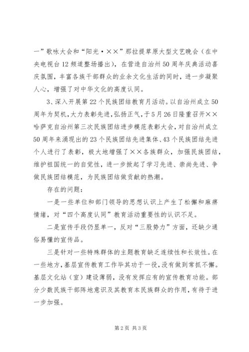 宣传思想工作调研报告(6).docx