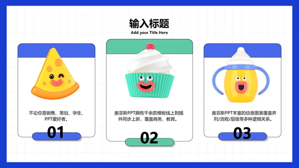 简约3D风工作总结与复盘