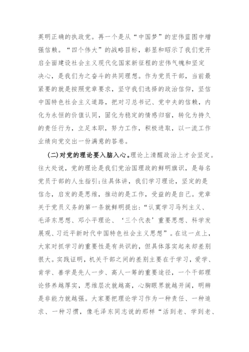 【党课讲稿】市纪委书记廉政党课讲稿-9篇.docx