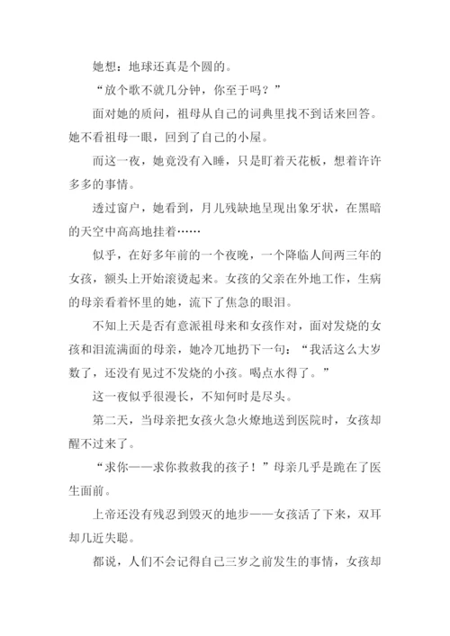 天亮了作文0.docx