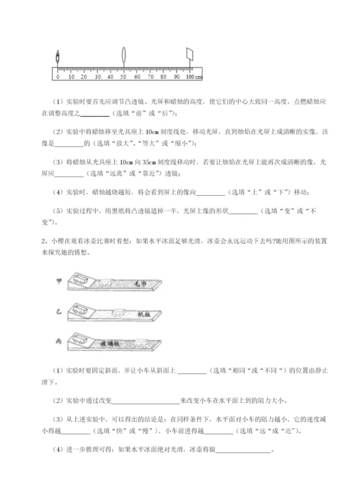 滚动提升练习四川成都市华西中学物理八年级下册期末考试同步测试试题（解析版）.docx