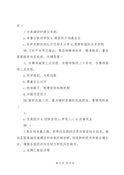 区直机关党员学党章党规学系列讲话.docx