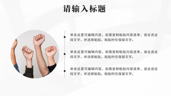 黑色简约笔刷高效团队的协作培训PPT模板