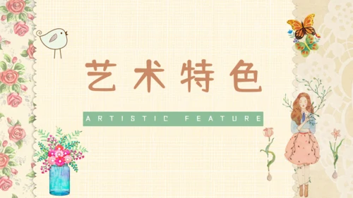 苏菲的世界哲学启蒙通用PPT课件