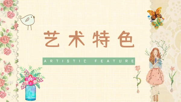 苏菲的世界哲学启蒙通用PPT课件