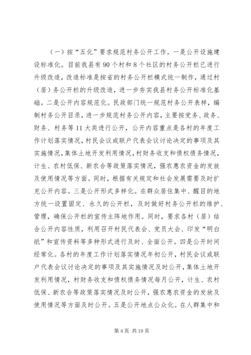 民政局XX年工作总结及XX年工作计划_1.docx