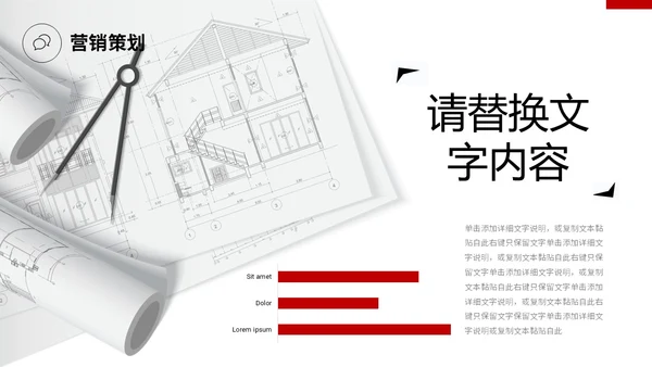 极简线条手绘房屋装修平面图装修公司简介企业介绍PPT公司介绍