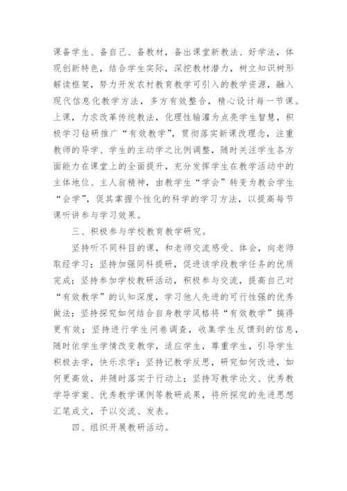 高中语文校本研修学习计划.docx