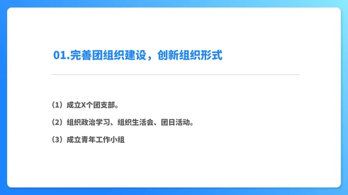 蓝色简约风年度公司职场工作总结汇报PPT模板